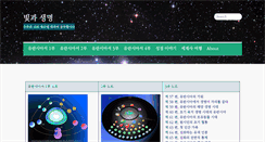 Desktop Screenshot of lightandlife.org